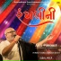 ATUL PUROHIT, Himali Vora, Kairavi Buch