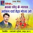 Das Manohar