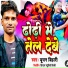 Buchan Bihari
