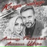 Александр Галицкий, Анастасия Шери