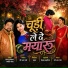 Sagar Sanskar, Jyoti Kanwar