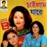 Shikha