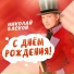 Басков
