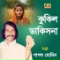 Pagol Momin
