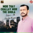 Jafar ali sheikh bazmi