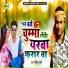 Govind Sharma
