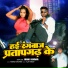 Mahi Kumar