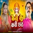 Dhananjay Pandey
