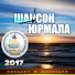 Алиса Мон