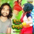 Rakesh Rowdy