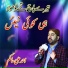 Ahmad Ali Hakim