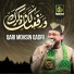 Qari Mohsin Qadri