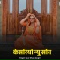Sayar khan Dangari