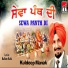 Kuldeep Manak