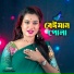 Chaina Khatun