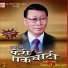 Shambhu Rai