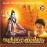 Sangeetha