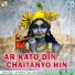 Anima Talukder