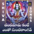 SWARNA
