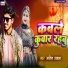 Atish Ujala