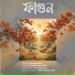 Anurag Barua, Amlandeep Saikia, Bishwa Bidyut Das