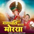 Manoj Singh Tiger