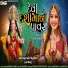 Shital Thakor