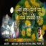 Sharad Tipe, Aarti Gangad