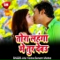 Atul Yadav, Sonam Mishra