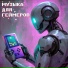 Матвей Северянин, Артур Беркут