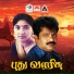 K Prabhakar, S P Sailaja