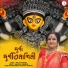 Mala Banerjee