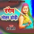 Prem Bihari