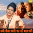 Sandeep Siwana