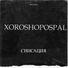 XOROSHOPOSPAL