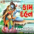 Kavi Pathikji