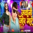 Raju sawan