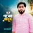 Ak Emon
