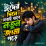 Amir Ali