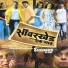 Swapnil Bandodkar, Yogita Godbole