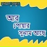 Shahin