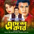 Monir Khan, Kanak Chapa