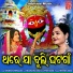 Sailabhama Mahapatra