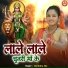 Ravindra Jha