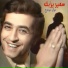 Samir Yazbeck
