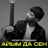 Асыл Ұлықман