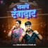Manish Minshu, Prabha Raj