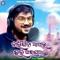 Soham