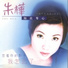Zhu Hua