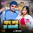 Premi Prabhat